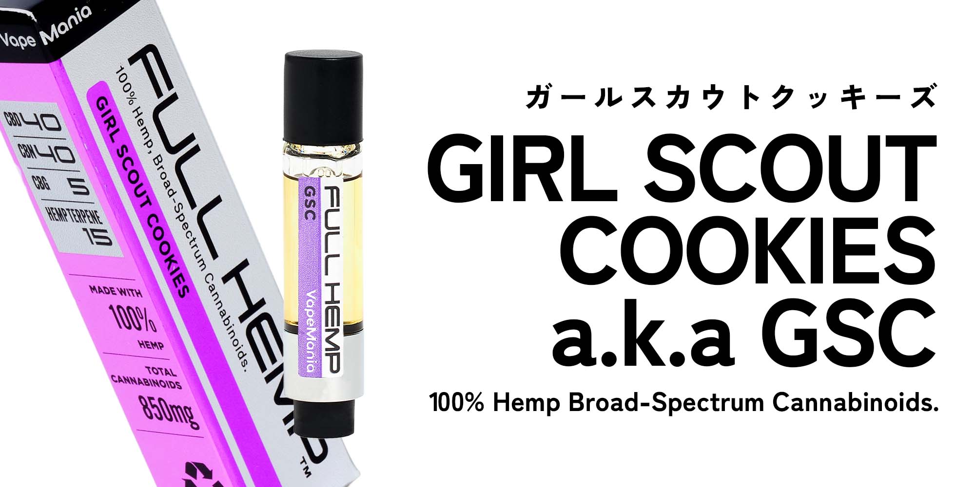GIRL SCOUT COOKIES a.k.a GSC ガールスカウトクッキーズ